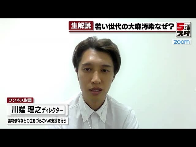 Cannabis contamination] 70% of all arrested people are under 20