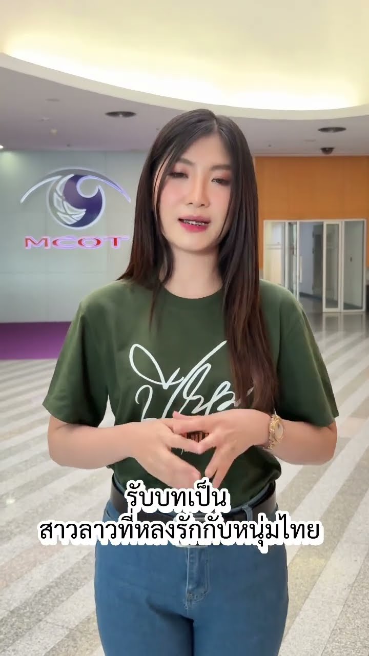 #น้ำตาสาวลาวใต้ ในเวอร์ชันของ #ปีใหม่เยาวพา ฟังได้แล้ววันนี้ #แกรมมี่โกลด์