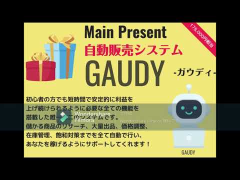 成瀬数紀GAUDY（ガウディ）詐欺　返金　レビュー　暴露　相談　評価　評判