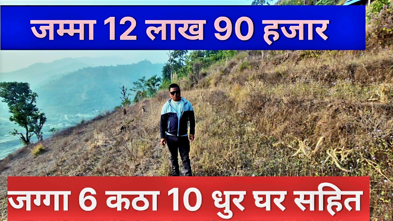 हेटौडा बजार नजिकै साढे छ कठा जग्गासहित घर बिक्रीमा-9845839810