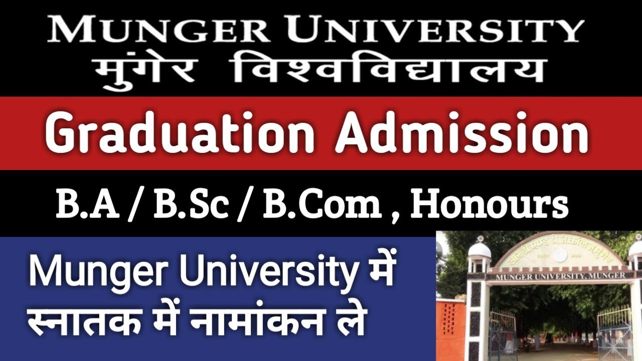 Munger University Graduation Part 1 Admission 2019 || B.A, B.Sc, B.Com UG Admission in M.U Munger