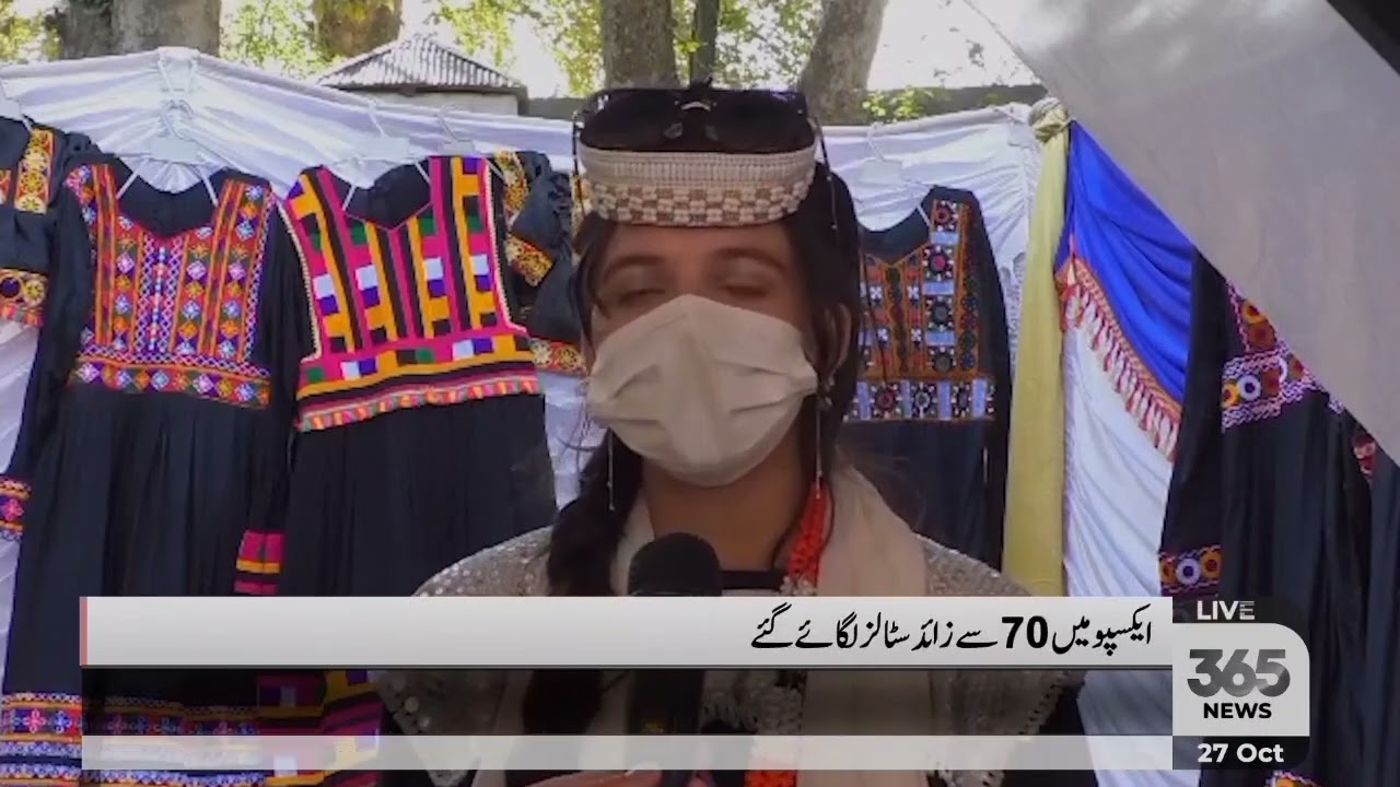 Chitral Business Expo & Development Conference Concludes Successfully | 365 News Report  Fatah Ullah