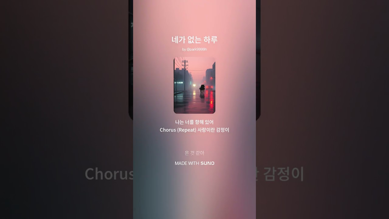 네가 없는 하루