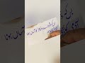 bus ke dushwar hy Kalam ghalib cut marker Calligraphy#top #calligraphy #trending #satisfying #urdu