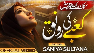 🕋 Kabey Ki Ronaq | Saniya Sultana | Soulful Hamd 2025 | #hamd