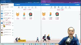 單元11.3-OHA雲端教室整合1Know翻轉學習平台之應用