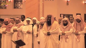 تلاوة عطرة من سورة القمر برواية شعبة من عشائيات 1436 للشيخ عادل الكلباني