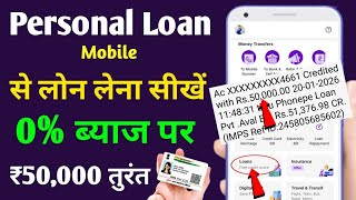 Personal Loan Kaise Le Mobile Se || loan app fast approval low cibil score | 7 day loan app fast