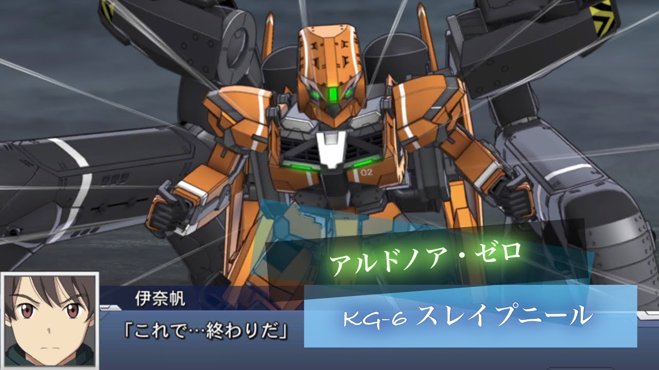 スーパーロボット大戦DD KG-6 スレイプニール 全武装 | KG-6 Sleipnir