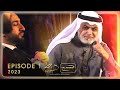 The shia voice 2023  episode 1  season 2  auditions  ramadan 2023