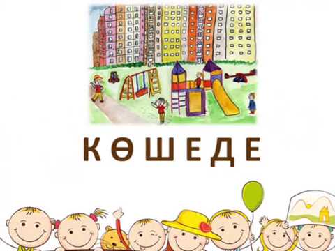 Бейне: Қауіпсіздік туралы сұрақты парольге қалай өзгерту керек