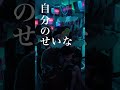 共感できないで欲しい... #窓際ぼっち倶楽部 #歌ってみた #邦ロック