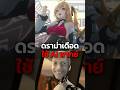 ดราม่าเดือดใช้ AI พากย์ #อนิเมะ #anime