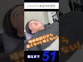 韓国で若返る！