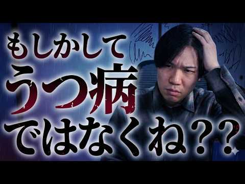 ずっとしんどい原因が、思ってたものと違ったかものサムネイル