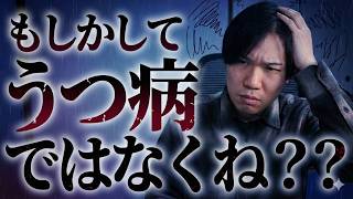 ずっとしんどい原因が、思ってたものと違ったかも