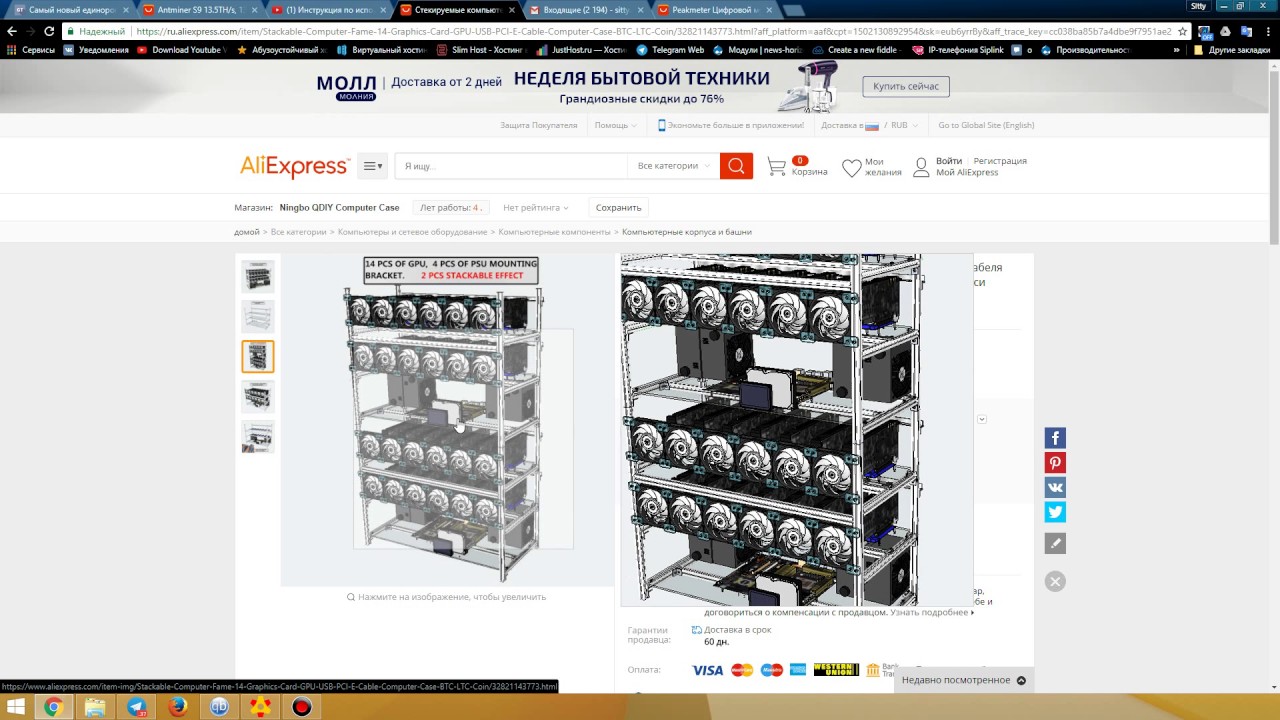 Чертеж каркаса майнинг фермы