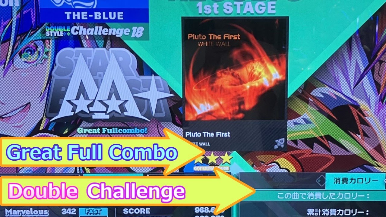 【DDR】Pluto The First Double Challenge GreatFullCombo 968,640