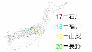 都道府県テスト 小学３ ４年 向け Youtube