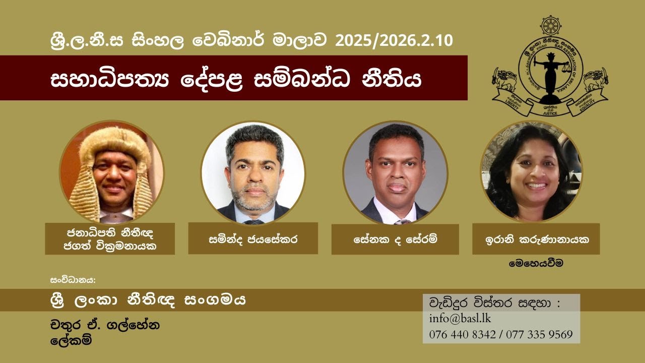 Law Relating to Condominium Property