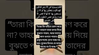 sura al-hajj ayat (46) #quran #hajjeakbar #hajy  #viralvideo #duet #islamictext #hajj2025