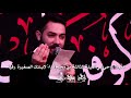 شور مترجم عربي كربلائي امين قديم mp3