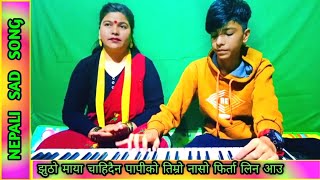 Timro Naso Firta Lina Aau By Shanta Pokhrel Original Singer Amrita Nepali
