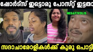 അമമവമമർകക കര പടട Wayanadan Vlogger Negative Comments Troll Video Mallu Trollen