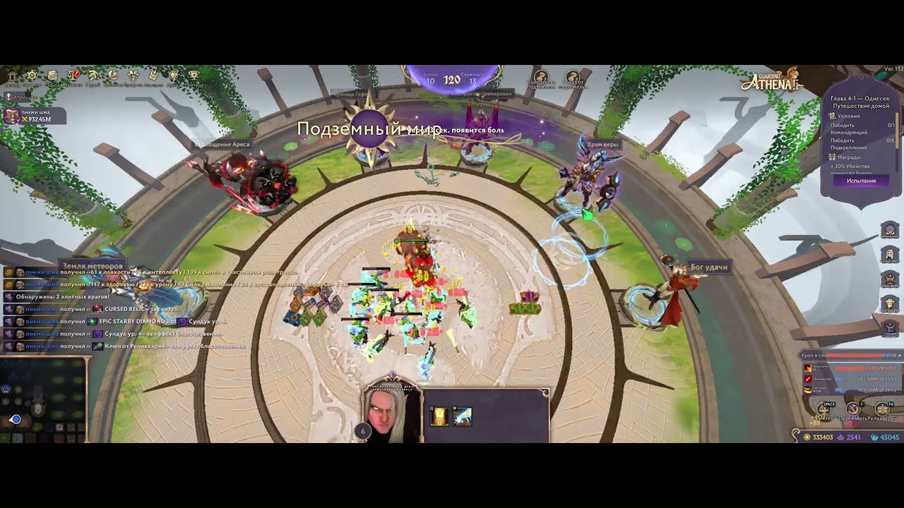 Guarding Athena 2. Спидран Микаэла