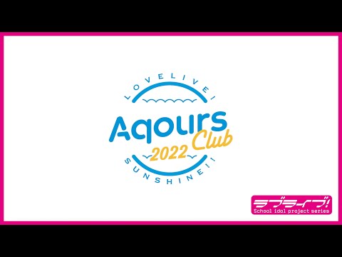 ラブライブサンシャイン AqoursClub 2018〜2022 ★早い者勝ち★ Amazon.co.jp: ラブライブ！サンシャイン!! Aqours CLUB CD SET