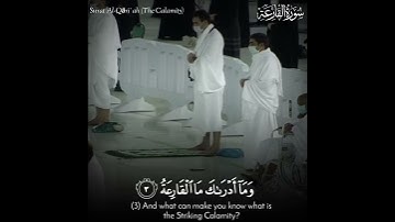 ﴿فَأمَّا منْ ثَقُلَتْ موَازِينُهُ۝فَهُوَ في عِيشَةٍ رَاضيَةٍ﴾ | تلاوة عذبة من صلاة المغرب(١٤٤٢/٦/١٨)