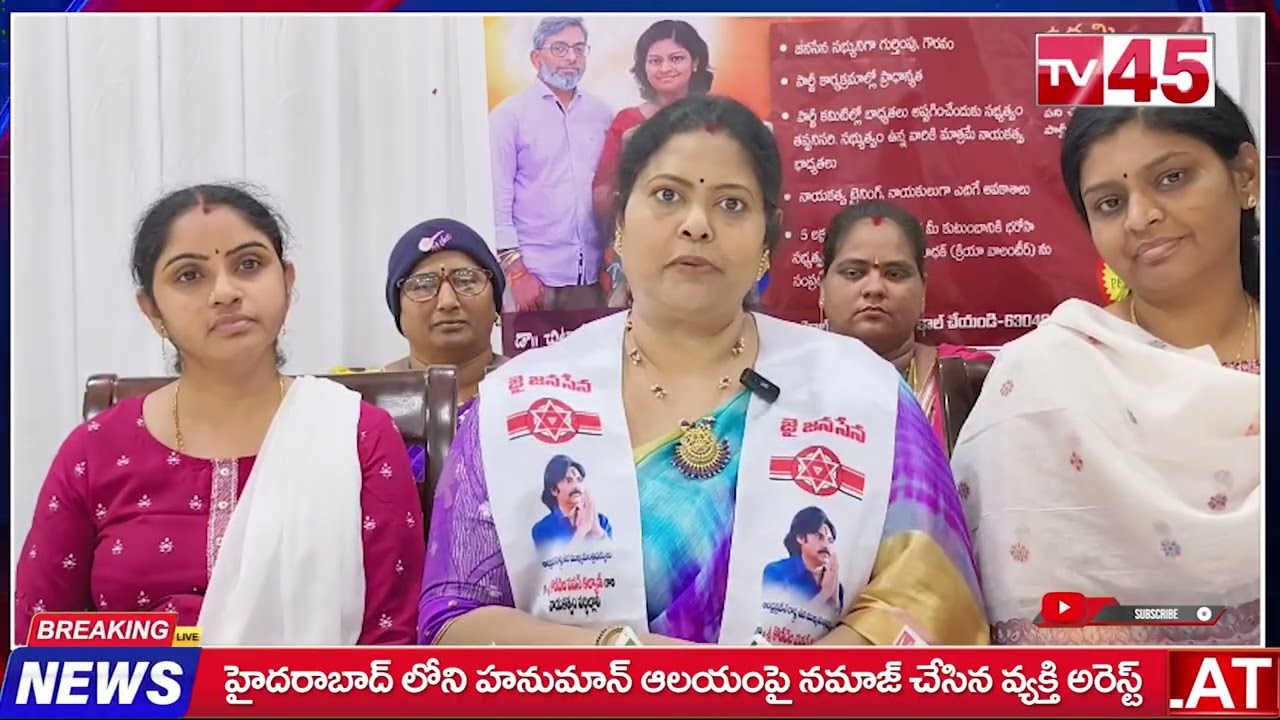కాకినాడ నగరంలో స్థానిక రామ్ కోస హాల్లో జనసేన పార్టీ సభ్యత్వ నమోదు కార్యక్రమం సన్నద్ధత సమావేశం// TV45