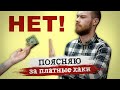 Почему я не взламываю за $? Ответ, как стать х@кером за 3 минуты