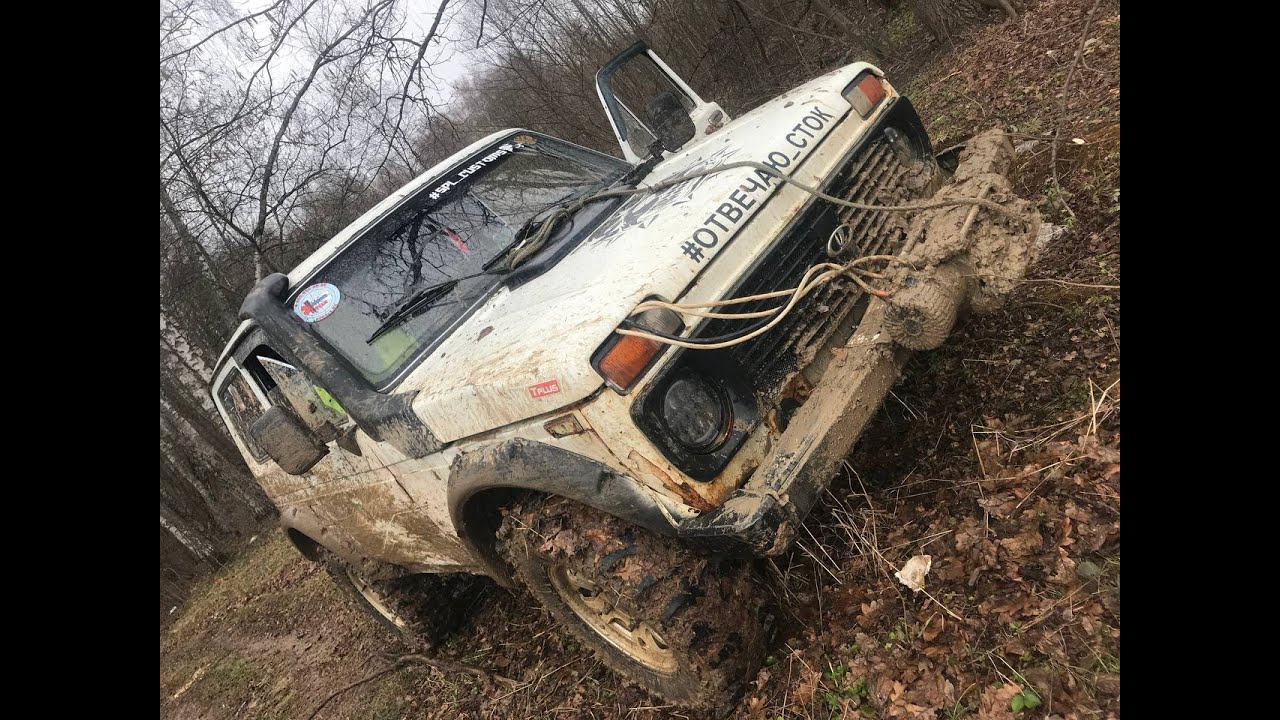 Нива по бездорожью - YouTube