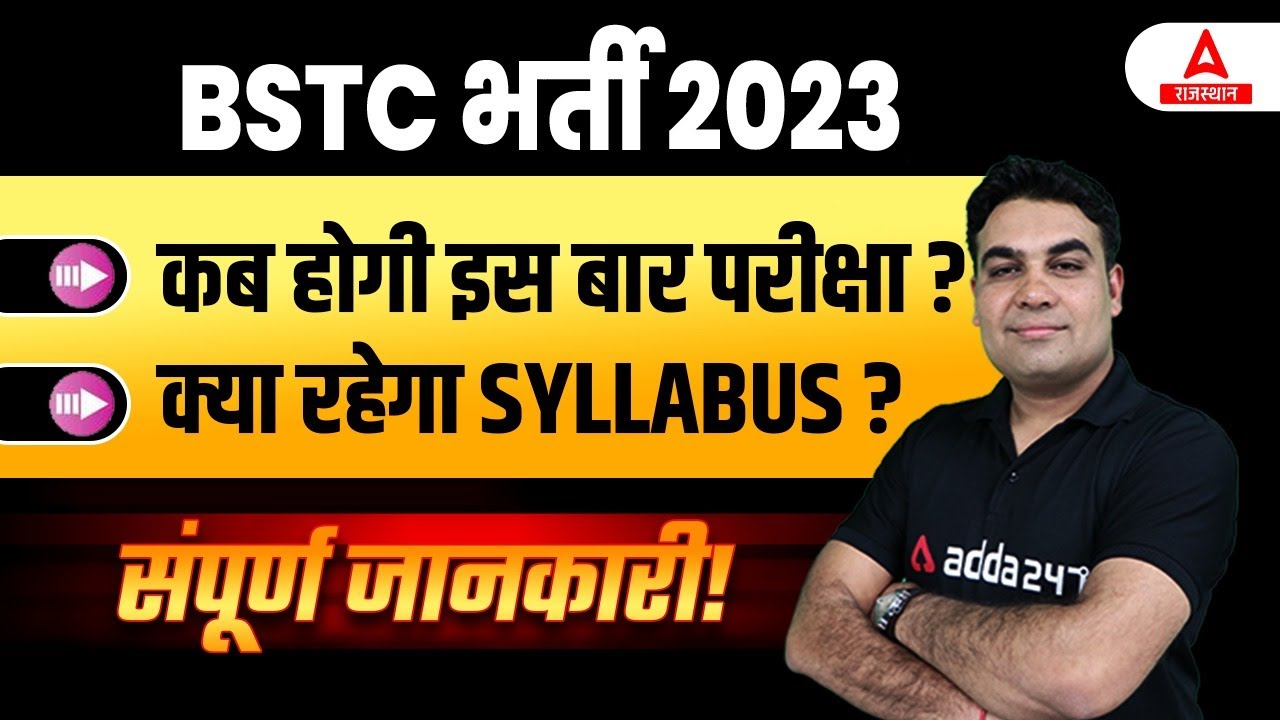bstc-exam-date-2023-bstc-form-date-2023-bstc-syllabus-2023-bstc