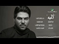 Waleed Al Shami ... Harami - With Lyrics | وليد الشامي ... حرامي - بالكلمات