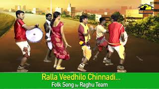 Rela Re Rela Raghu Team  Ralla Veedhilo Chinnadi || Telugu Folk Songs || Musichouse27