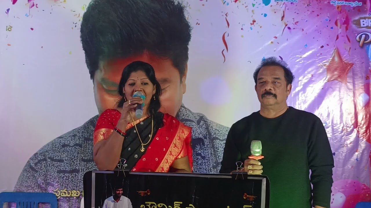 సిరివెన్నెల కల్చరల్ ఈవెంట్స్ ఫణి బర్త్ డే సందర్భంగా ఎస్వీ రమణ గారు శ్రీమతి శ్రీదేవి గారు సాంగ్ 