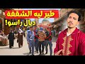 خرج من الحبس وانتقم من عائلة كاملة وسط جامع بحي شعبي علاش