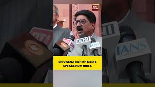 Shiv Sena MPs Defection Row Reaches Parliament Speaker #shivsena #loksabha #ombirla