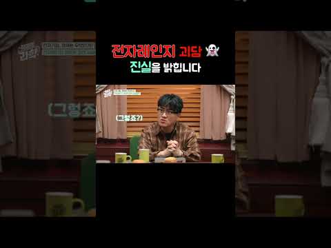 전자레인지 괴담👻 진실을 밝힙니다 #취미는과학 #<strong>전자기파</strong> #전자레인지 #괴담 #물리학 #데프콘 #김범준