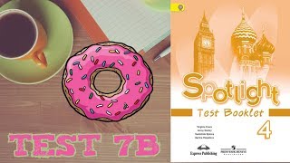 ТЕСТ №7 B \\Spotlight 4 Test Booklet/Английский в фокусе 4 класс/ТЕСТЫ /Progress Check