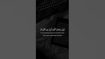 Surah Al-Baqarah [185] | ‎سورة البقرة [١٨٥]