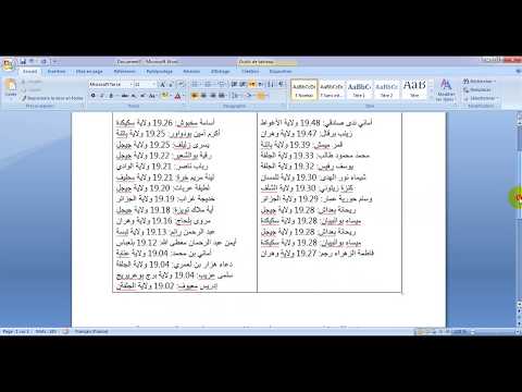 قائمة المتفوقوين في شهادة التعليم المتوسط 2017