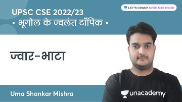 Tides | hot topics of geography | UPSC CSE 2022/2023 | Uma Shankar Mishra