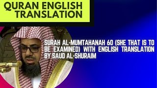 Surah Al-Mumtahanah 60 (She That is To Be Examined) With English Translation By SAUD AL-SHURAIM