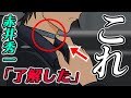 コナン『緋色の弾丸』特報２赤井秀一チョーカーoff「了解した」→誰と話してた？【名探偵コナン2020年映画】