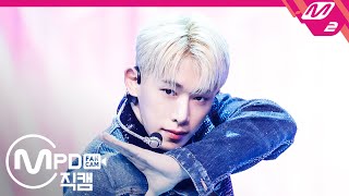Mpd직캠 원호 직캠 4K Open Mind Wonho Fancam .9.17