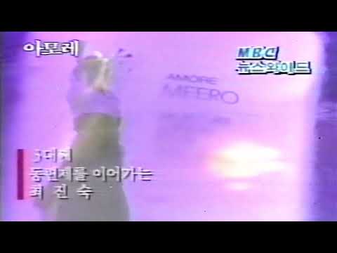 태평양 아모레 미로 화장품 광고KOR199312 43
