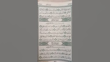 قرأن كريم بصوت جميل جدا ♥️الشيخ صاحب الحنجره الذهبيه ♥️ #قرآن #أجمل_التلاوات